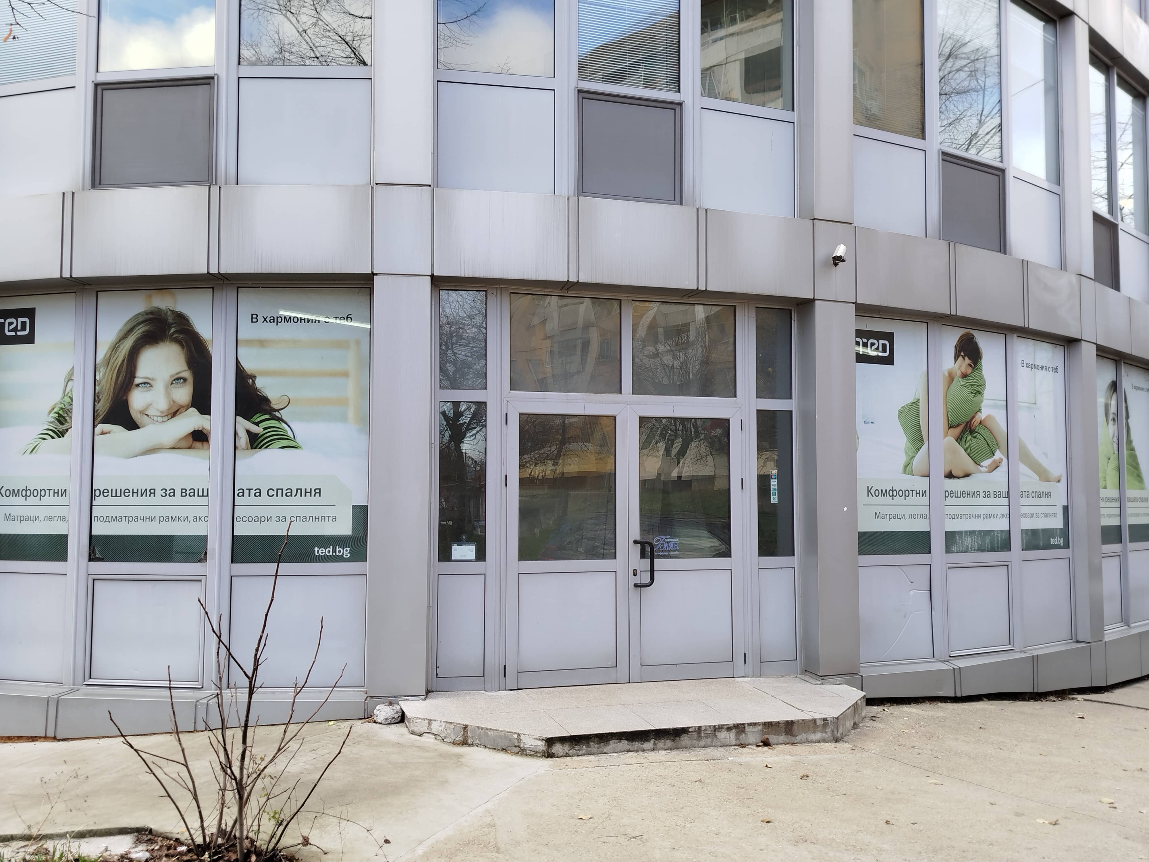 TED ЦЕНТРАЛЕН СКЛАД 